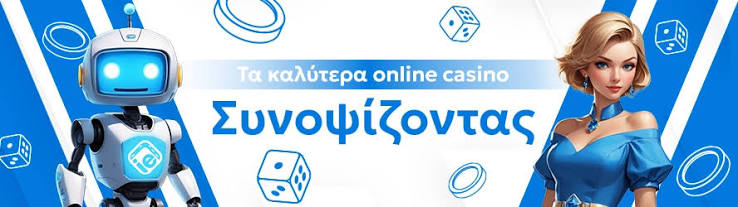Online Καζίνο Χωρίς Επαλήθευση Η Νέα Τάση στον Κόσμο των Τυχερών Παιχνιδιών 382432506