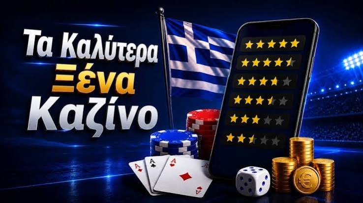 Online Καζίνο Χωρίς Επαλήθευση Η Νέα Τάση στον Κόσμο των Τυχερών Παιχνιδιών 382432506