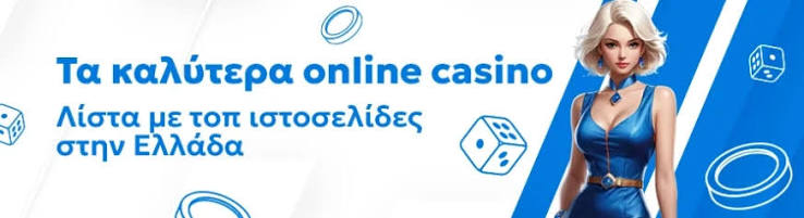 Online Casino Εξωτερικού Οδηγός για Έλληνες Παίκτες 499378849 Online Casino Εξωτερικού Οδηγός για Έλληνες Παίκτες 499378849