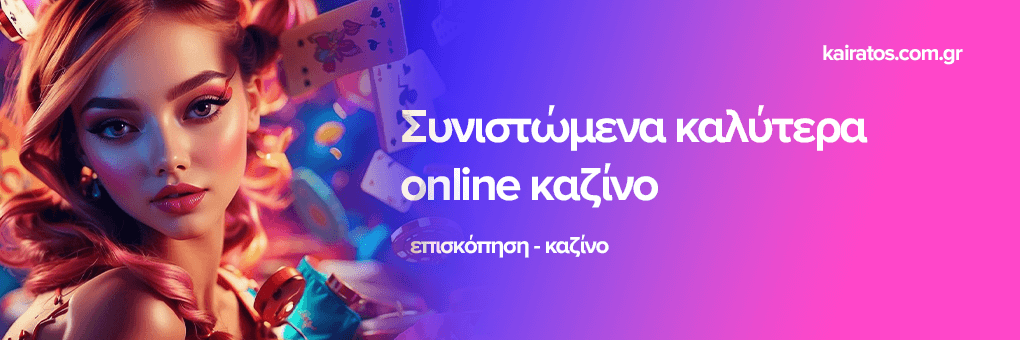 Online Casino Εξωτερικού Οδηγός για Έλληνες Παίκτες 499378849 Online Casino Εξωτερικού Οδηγός για Έλληνες Παίκτες 499378849